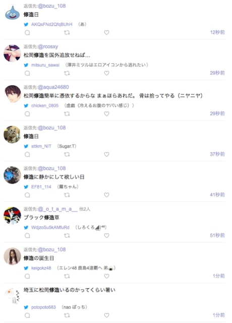 猛暑 タイムラインの王者 松岡修造 40 Shesarainbow Ii