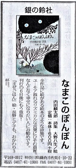 こどもの日の新聞に 広告する日記