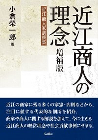 近江の歴史文化 のブログ記事一覧 スローライフ滋賀