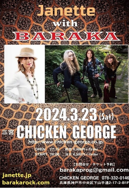 Janette with BARAKA（3月23日、チキンジョージ） - saoの猫日和Ⅱ