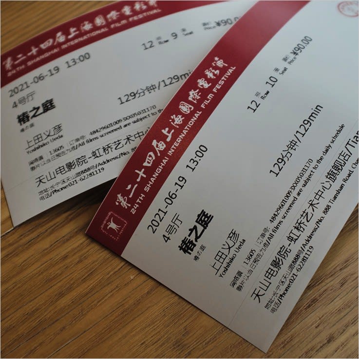 椿の庭 上海国際映画祭で 海上撮影家が見た上海２