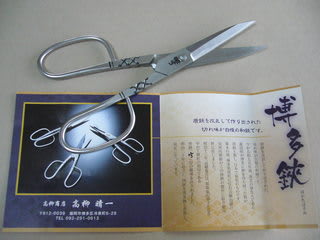 博多鋏が届きました - 虹の天使の毎日がちょっぴりスローライフ! 博多鋏が届きました - 虹の天使の毎日がちょっぴりスローライフ!