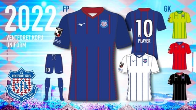 Vfkトピックス ヴァンフォーレ甲府熱血サポーターへの道