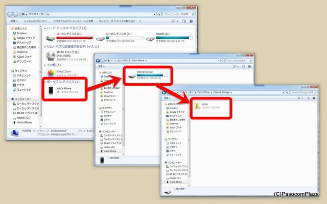 Iphoneの写真をパソコンにコピーしたい でもdcimにフォルダーがいっぱい グーなキモチ スマートフォン タブレット パソコンを楽しく使おう 現役講師がつづるデジタルな毎日