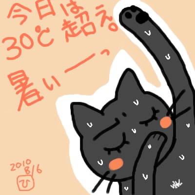 暑いですね ノ乙 ン ひん のお絵描き工房