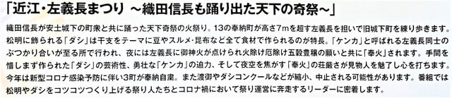 弥生3月13日（日）ー　左義長まつり本番　ー守山から祈る・・ - びわ湖・勝手気ままな日々！