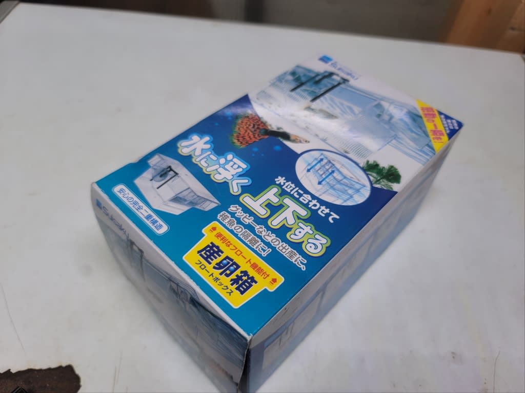 未使用 水作 産卵箱フロートボックス モンスターアクアリウムレプタイルズ 買取販売情報