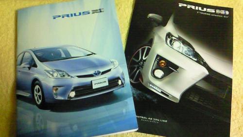 トヨタ プリウスの一部改良後カタログ 特別仕様車 My Coorde のパンフレット ハリアーrxの業務日誌