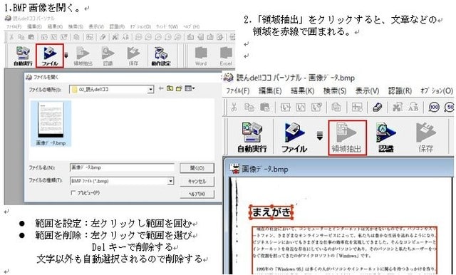 スキャナで読んだ文面をwordで しげの趣味と日常