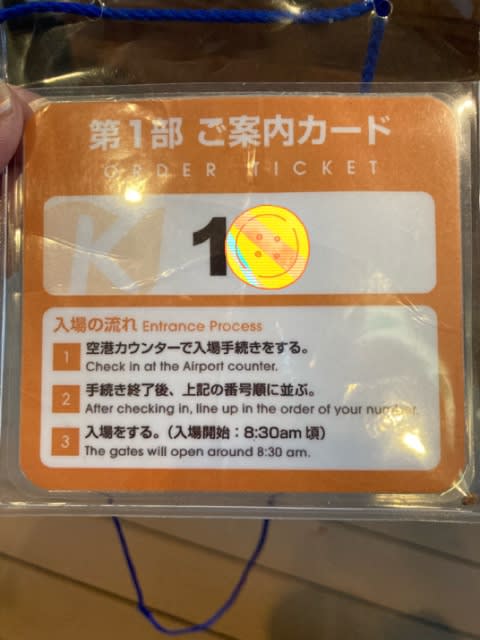 キッザニア東京に行ってきました【2021年3月春休みの平日ワンツープラス1部】 - 新たけちゃんの日記