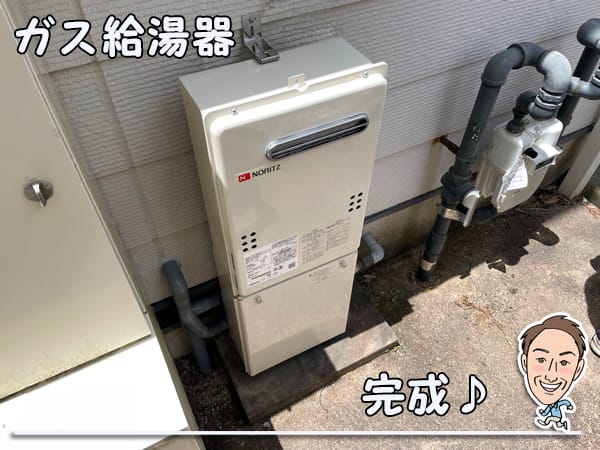 ガス給湯器＿完成　GQ-2039WS-1