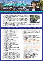 議会報告