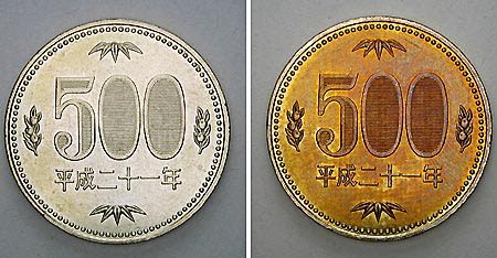 円 玉 500