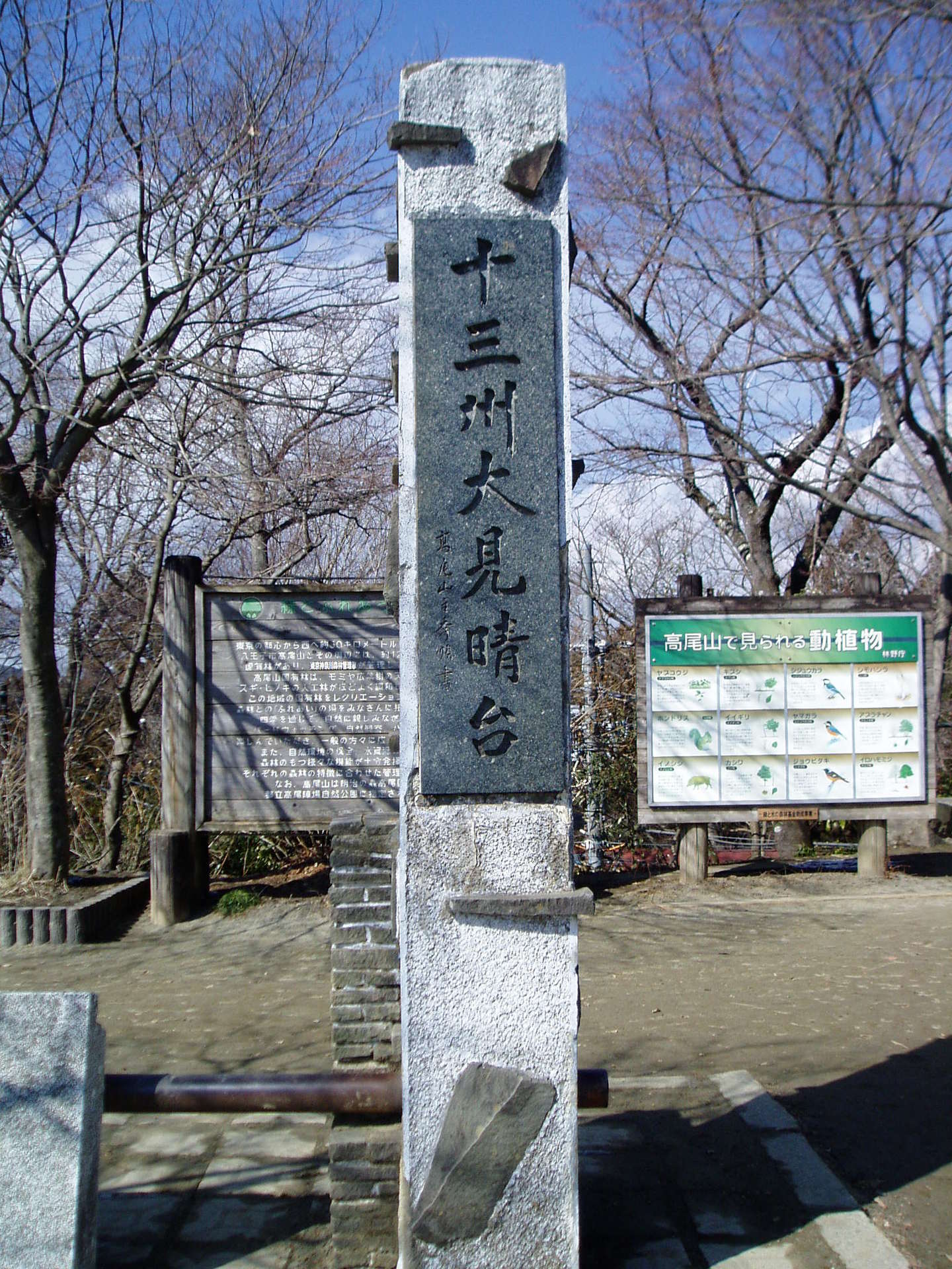 高尾山の続き 山頂 そして下山です ビーズうさぎのハナちゃんです 高尾山の続き 山頂 そして下山です ビーズうさぎのハナちゃんです