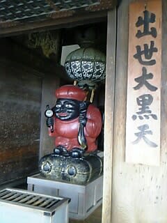 大黒天