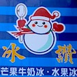 ピンザン