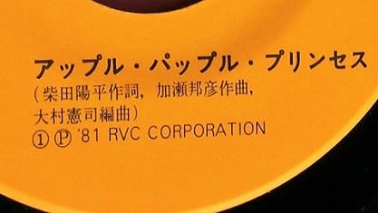 80 Sアイドル レトロ 竹内まりやに 仙道敦子が歌う 女子ネーム曲 レトロ雑貨 Montage モンタゲ