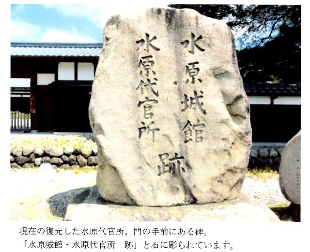 調 水原常陸介親憲の生涯 14 阿賀野市ブログ応援隊