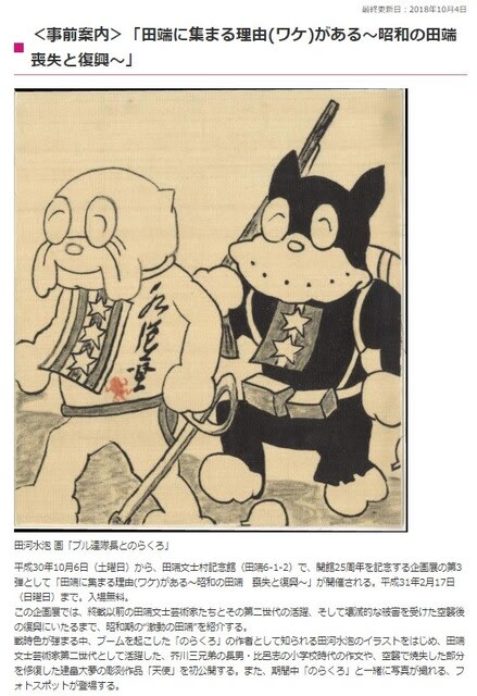 人肌燗