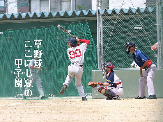 草野球 鎌ちゃんの一日一考 草野球 鎌ちゃんの一日一考