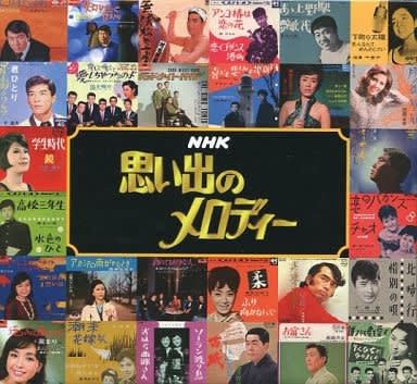 NHK「思い出のメロディー」の公開収録で暑さ忘れる - 浪漫飛行への誘