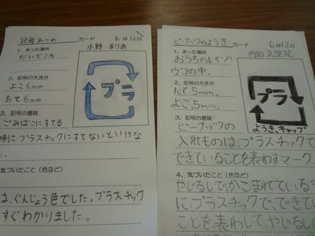 気になる記号 福岡雙葉小学校 Blogふたば