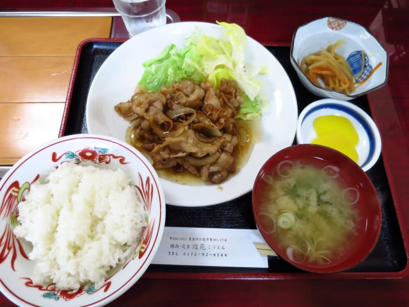 食 煌苑 いろいろ 弘前 ぴかりんの頭の中味