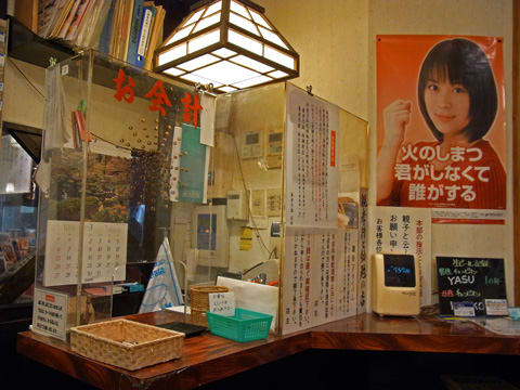 養老乃瀧