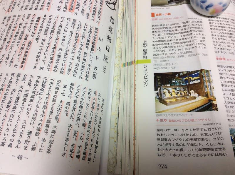 ゆきのおと Yuki S Note