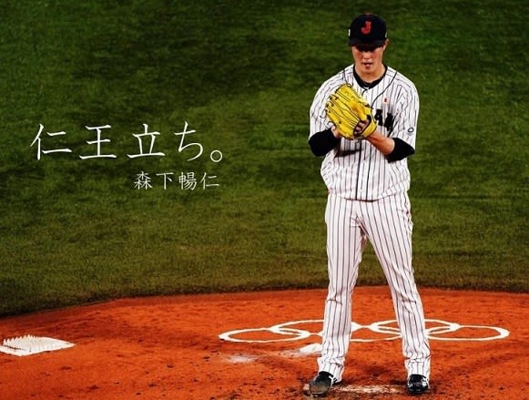 広島カープ選手活躍の東京五輪２０２０ 初の金メダル 山歩人 吉克の山楽日記