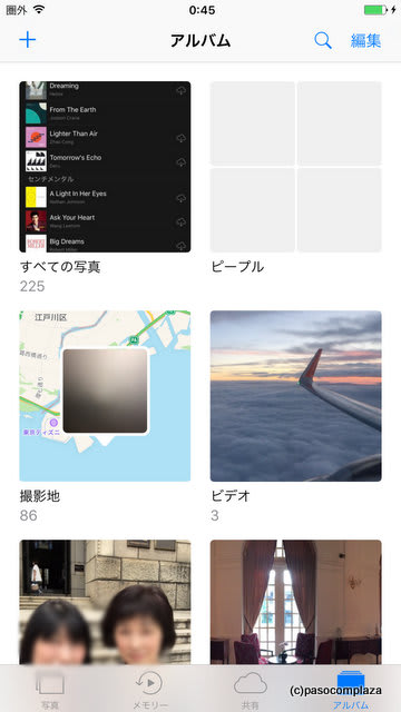 Iphoneの写真アプリ ピープル 人物 ごとに分類 グーなキモチ スマートフォン タブレット パソコンを楽しく使おう 現役講師がつづるデジタルな毎日