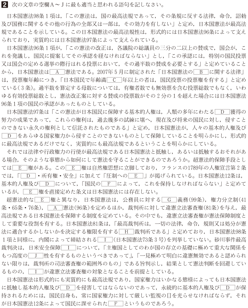 明治大学 政治経済 2 大学入試の国語 日本史 世界史 政治経済 地理 さくら教育研究所