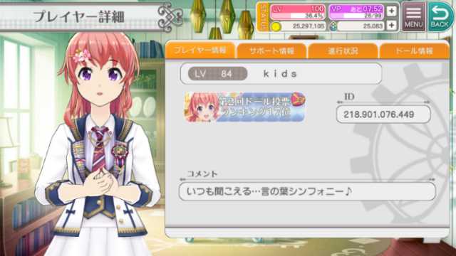 俺は金称号が欲しいんだよ キレ 東京ドールズに萌えろ