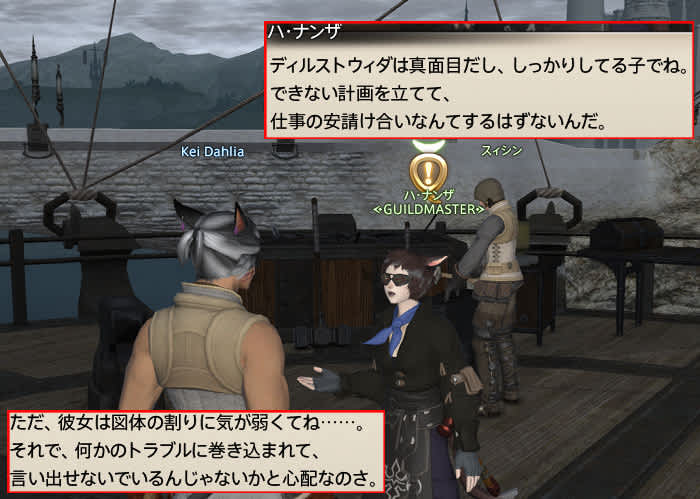 Ff14 孤高なる甲冑師 0 ケイダリア旅行記 Ff14 孤高なる甲冑師 0 ケイダリア旅行記