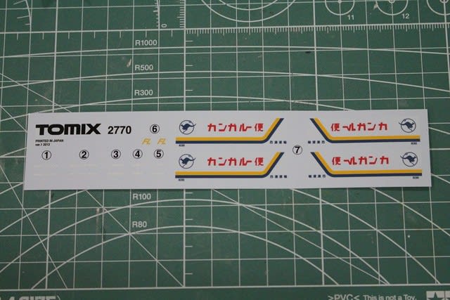 ピギーバックの行進 その１ クム８００００の積荷をディテールアップする 工作台の休日