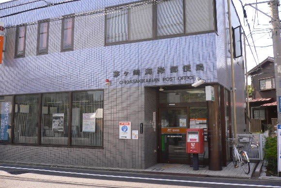茅ヶ崎 郵便 局