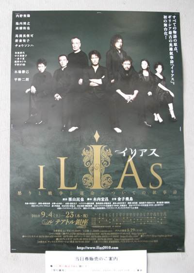 イリアス 好きなことを書くブログ