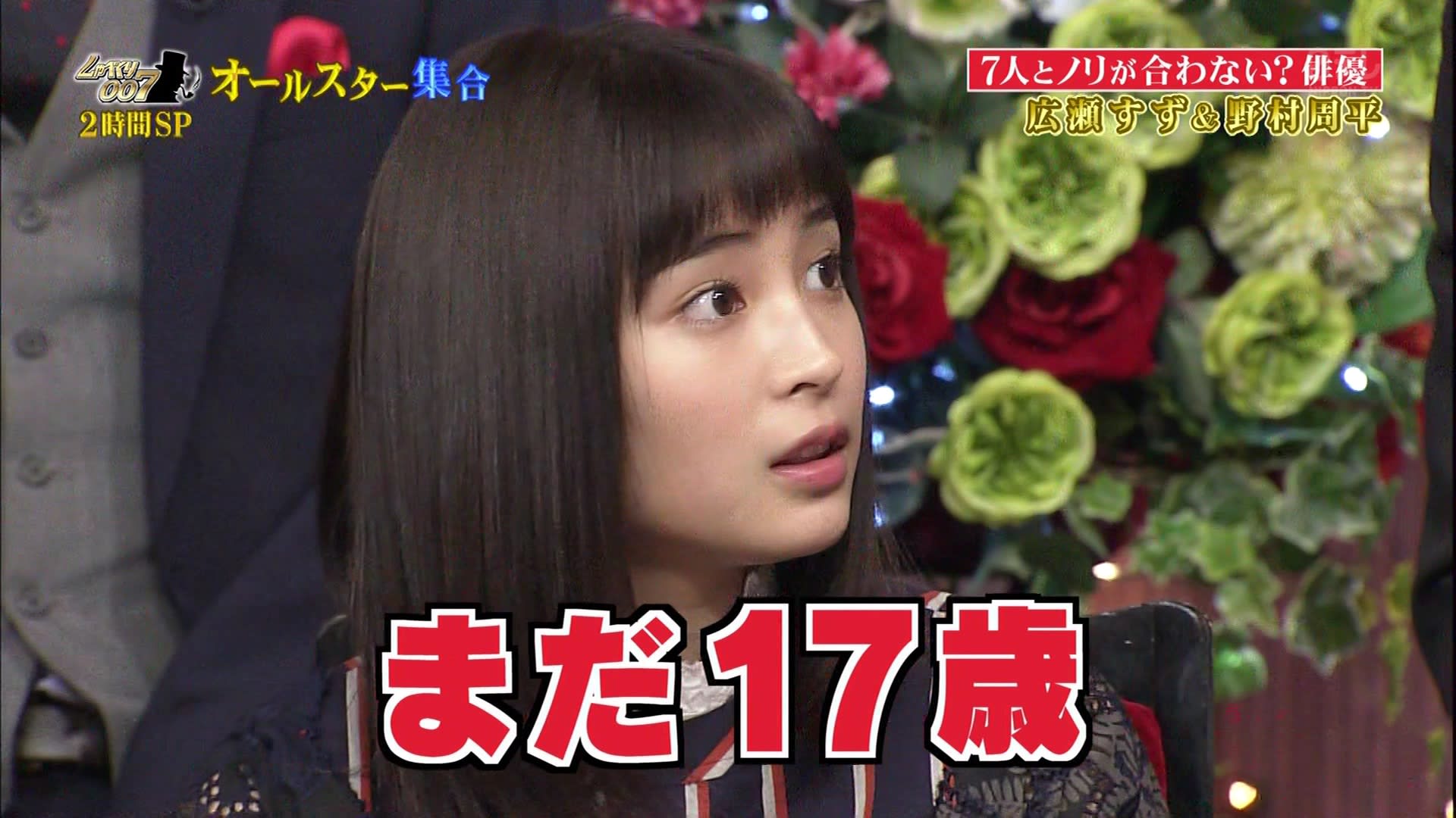 広瀬すずちゃん しゃべくり007 子役アイドルlovely