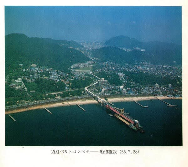 須磨ベルトコンベヤ - CHIKU-CHANの神戸・岩国情報（散策とグルメ）