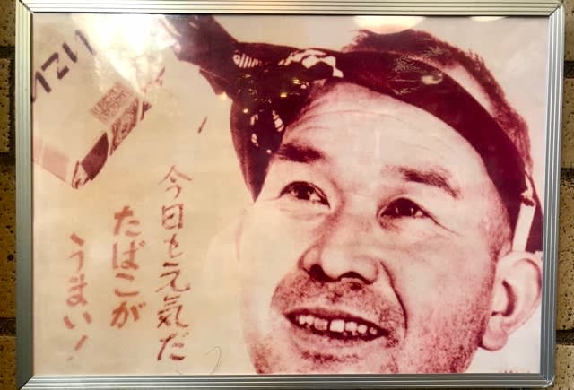 今日も元気だ たばこがうまい 英訳付 たばこの気持ち 今日も元気だ たばこがうまい 英訳付 たばこの気持ち