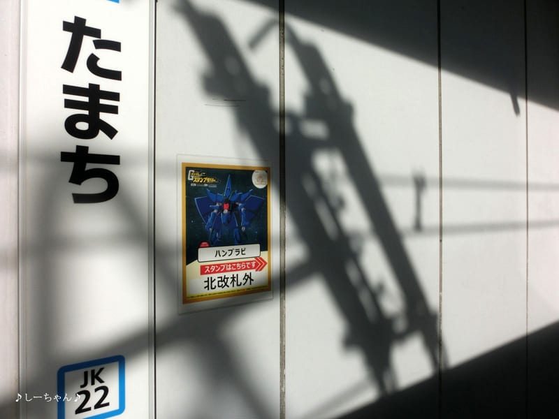R2 01機動戦士ガンダムスタンプラリー 13 Jr田町駅にて しろうと鉄子 弐