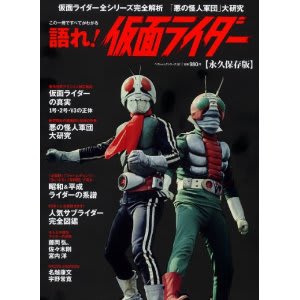 仮面ライダー対スパイダーマン 通でがんす 仮面ライダー対スパイダーマン 通でがんす