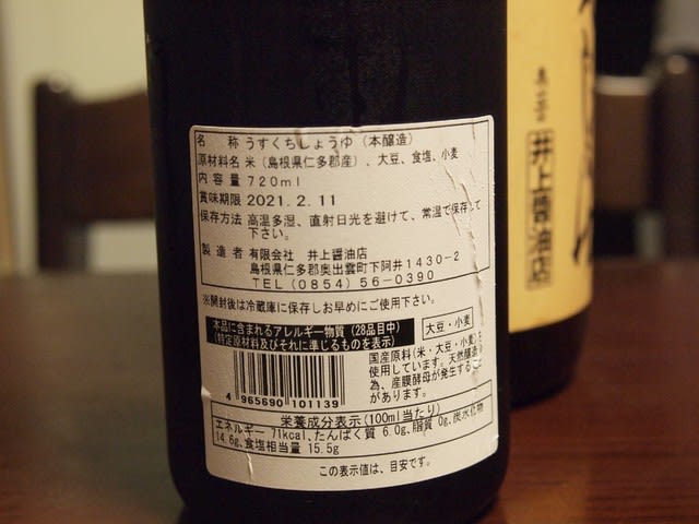 古式じょうゆ(井上醤油店)の共同購入しませんか? - 俺、隠岐に立つ 古式じょうゆ(井上醤油店)の共同購入しませんか? - 俺、隠岐に立つ