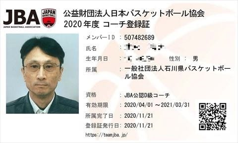 Jba公認d級コーチ 不惑なノッポの徒然ブログ