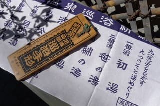渋温泉 外湯めぐり 1 旅ぐるめ ドライブde温泉blog 渋温泉 外湯めぐり 1 旅ぐるめ ドライブde温泉blog