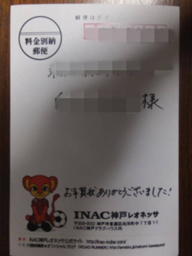 川澄奈穂美選手のお返事 夢に向かって