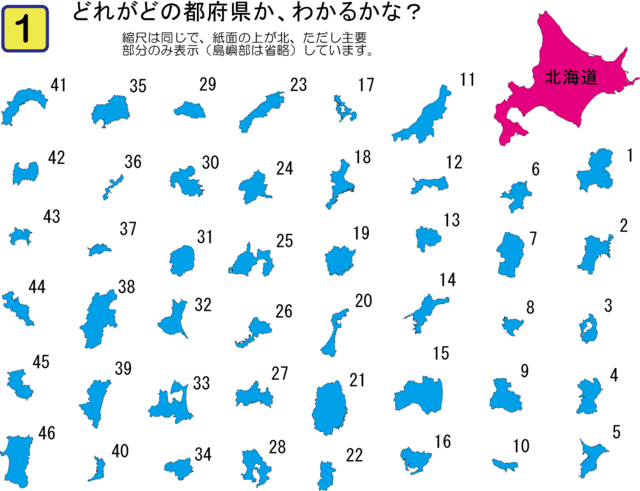 都道府県別の地図 地理バカ日誌 地図の園