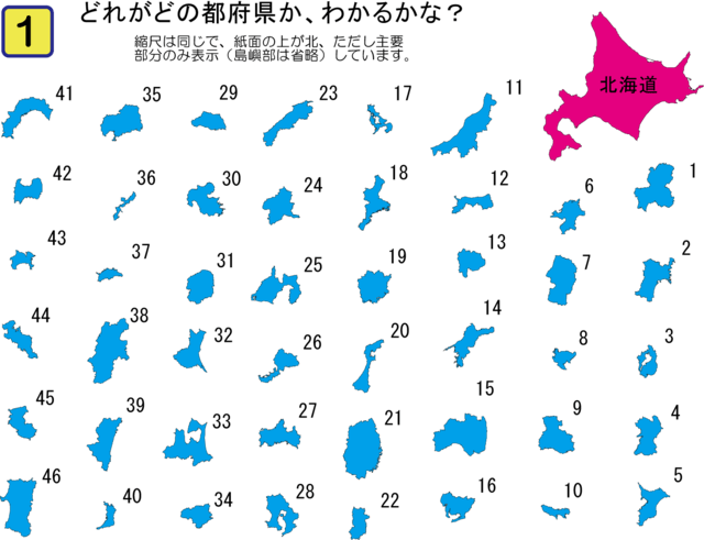 都道府県別の地図 地図の園 地理バカ日誌 より