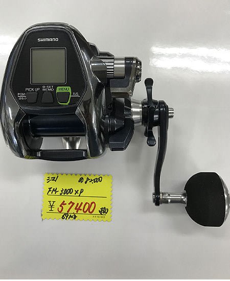 SHIMANO フォースマスター3000xp-