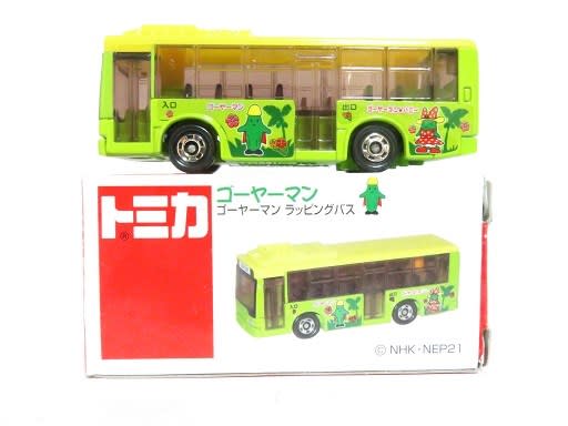 沖縄限定トミカ ゴーヤーマンバス お気楽忍者のブログ 弐の巻 沖縄限定トミカ ゴーヤーマンバス お気楽忍者のブログ 弐の巻